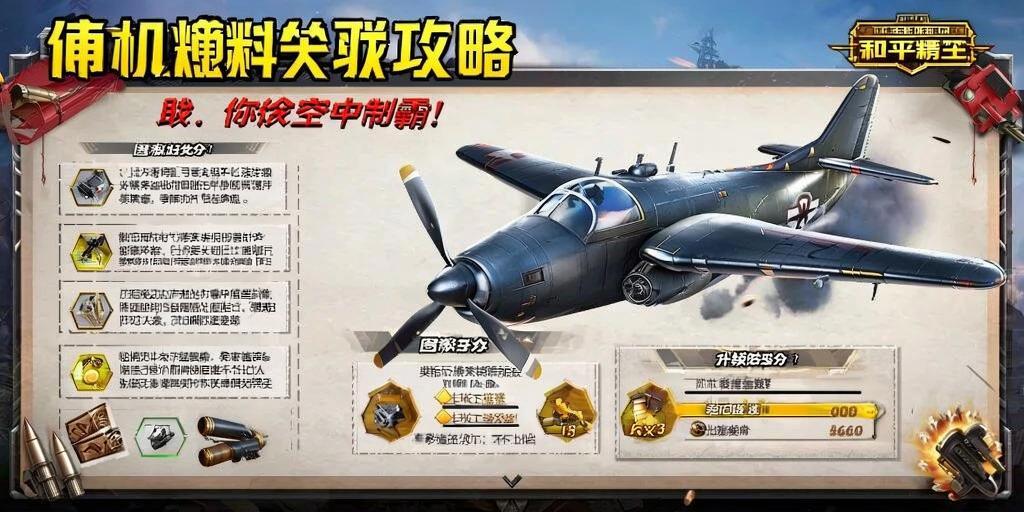 pubg地铁《神话》辅助内测一周无禁网无闪退